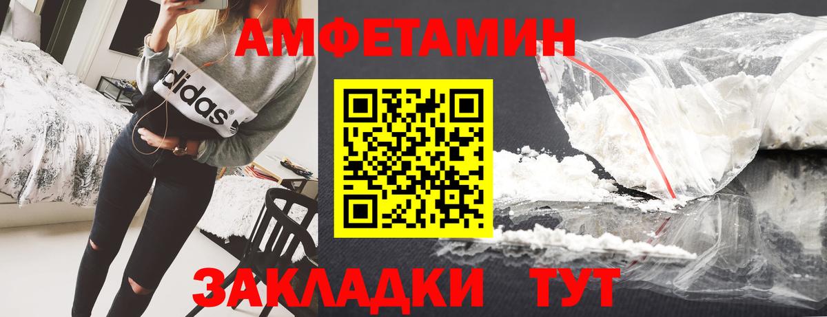 АМФЕТАМИН VHQ Коломна