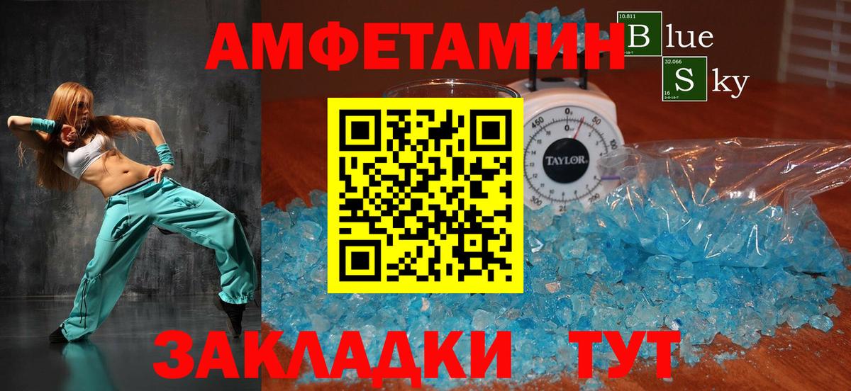 АМФЕТАМИН VHQ  Вход с VPN  нарко площадка телеграм  Коломна  Amphetamine 