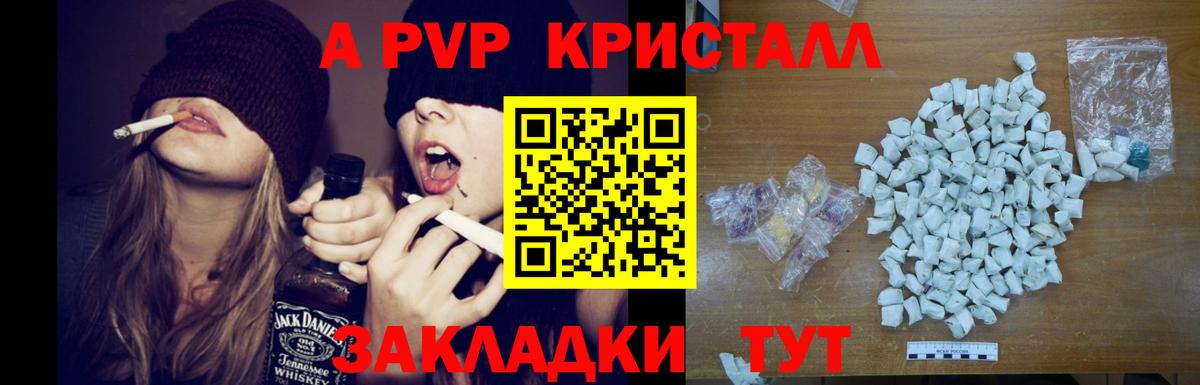 A PVP Соль Коломна