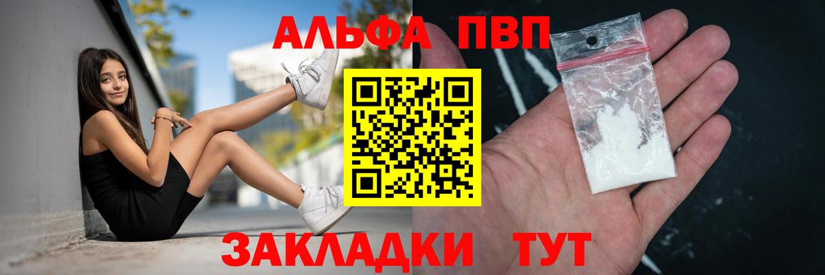 хочу наркоту  Вход с VPN  Alfa_PVP  Коломна  A-PVP VHQ  APVP кристаллы  Alpha PVP крисы CK 