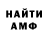 МЕТАДОН кристалл Swamp Sagacity