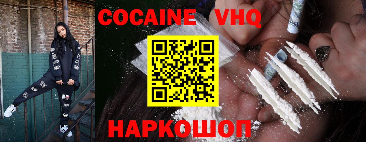 Cocaine Колумбийский Коломна