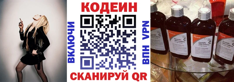 Кодеиновый сироп Lean напиток Lean (лин) Коломна
