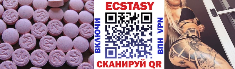 ЭКСТАЗИ 280мг  Коломна 