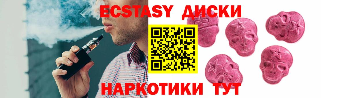 ЭКСТАЗИ 250 мг  Вход с VPN  где купить наркоту  Ecstasy 300 mg  Коломна 