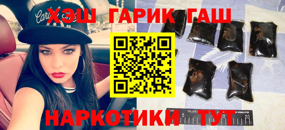 Коломна  ГАШИШ Cannabis  ГАШ  Гашиш 40% ТГК  Вход с VPN 