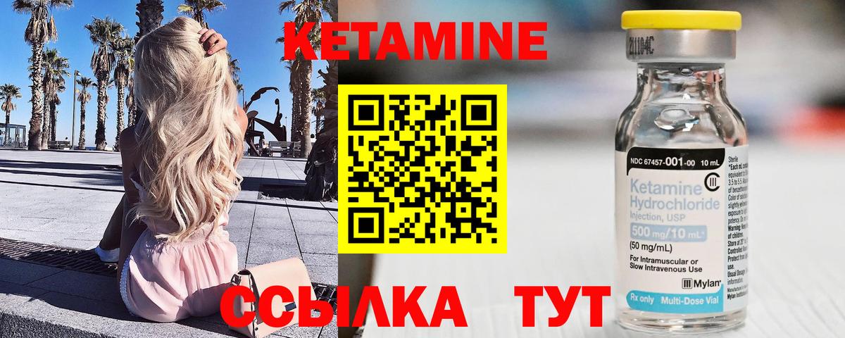 Кетамин ketamine  КЕТАМИН ketamine  Коломна  Вход с VPN 