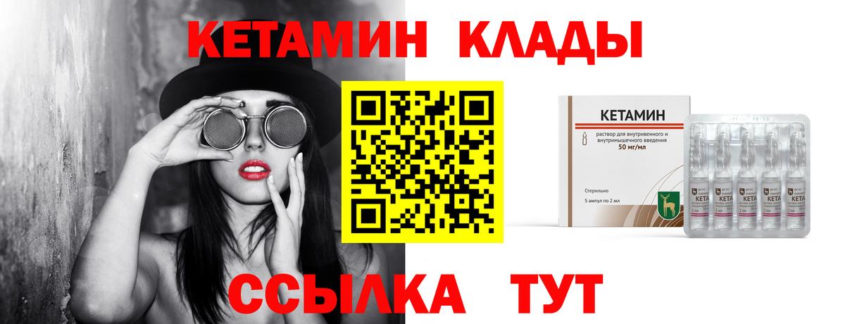 Кетамин VHQ Коломна
