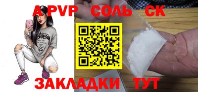 прущие крисы Комсомольск-на-Амуре