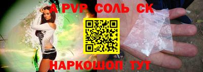 прущие крисы Комсомольск-на-Амуре