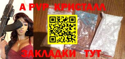 прущие крисы Комсомольск-на-Амуре