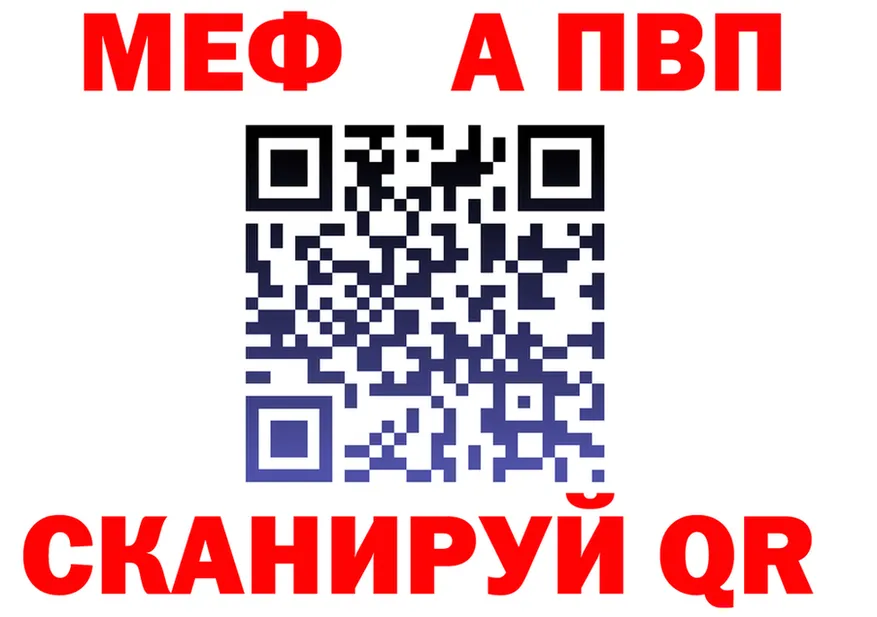 Alpha PVP СК ТОР мориарти МЕГА Коломна