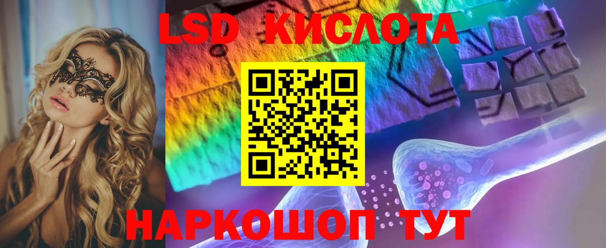 Лсд 25 экстази кислота  Вход с VPN  Коломна 