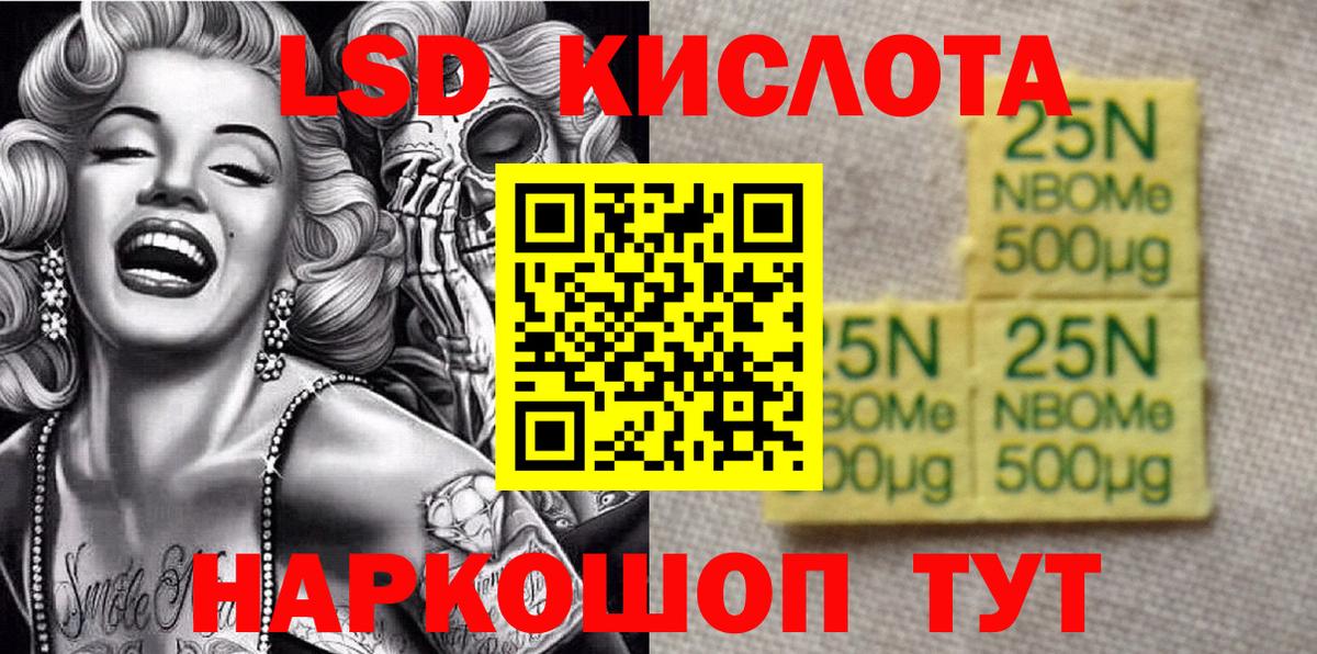Коломна  Наркотические марки 1,8мг  Марки 25I-NBOMe  Вход с VPN 