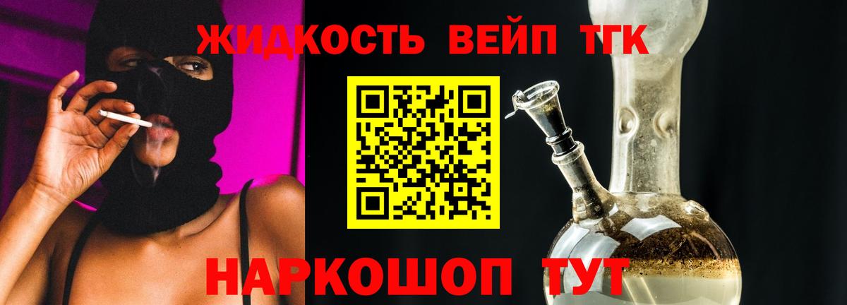 Коломна  Дистиллят ТГК вейп с тгк  Вход с VPN 