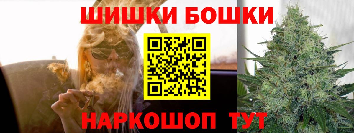 Бошки Шишки AK-47 Коломна