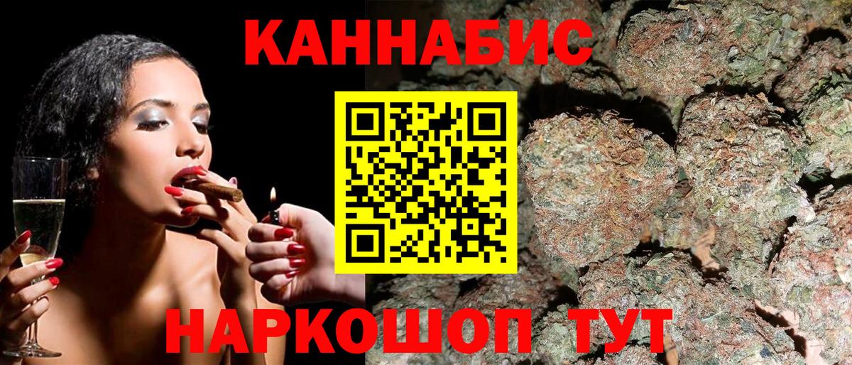 Бошки марихуана THC 21%  Конопля сатива  Коломна  Марихуана Bruce Banner  Вход с VPN 